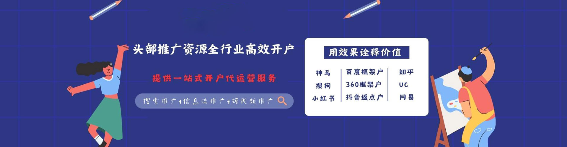 景泰信息流大师